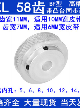 MXL58齿同步轮齿宽7/11内径5 6 8 10 12 14 15 同步带轮MXL025037