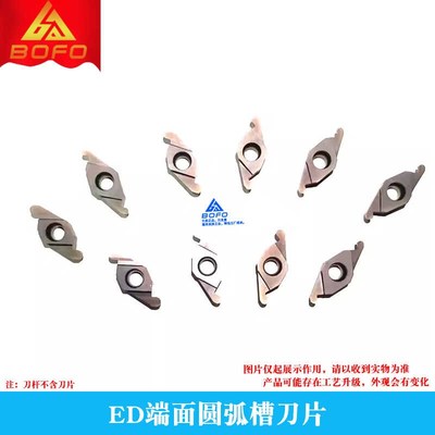 液压管件端面圆弧槽刀片 FC1604R 200/250/300 -R1.0/R1.25/R1.5