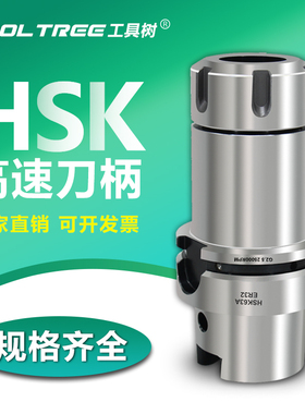 高精HSK63A-ER32-100L刀柄 HSK63F 50E 40E 100A-FMB SLN高速刀把
