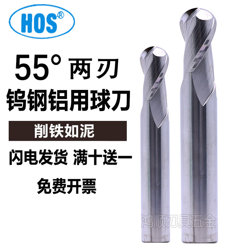 55度钨钢铝用球刀 合金球头铣刀 R0.5R1.25R2.5R4R5R6R8R7R10*100