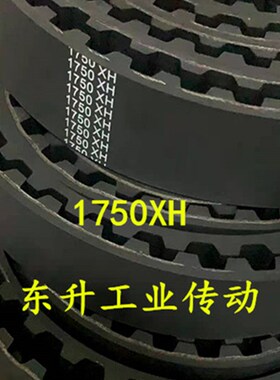 橡胶同步带753XH 761XH 770XH 800XH 823XH 840XH工业齿轮传动带