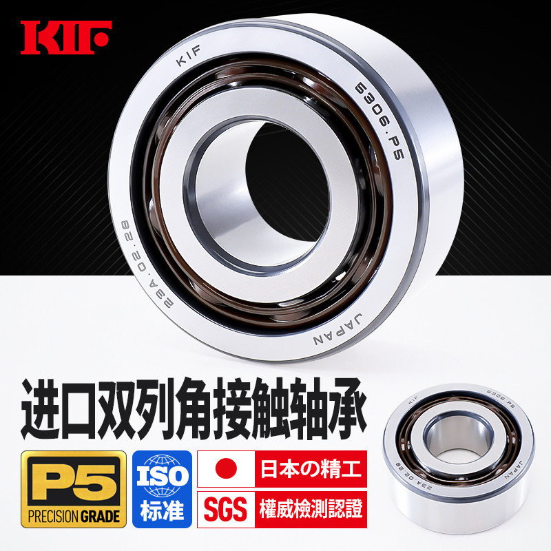 KIF进口3202双列3204角接触球轴承3205加厚3206Z5203ZZ5204RS3308