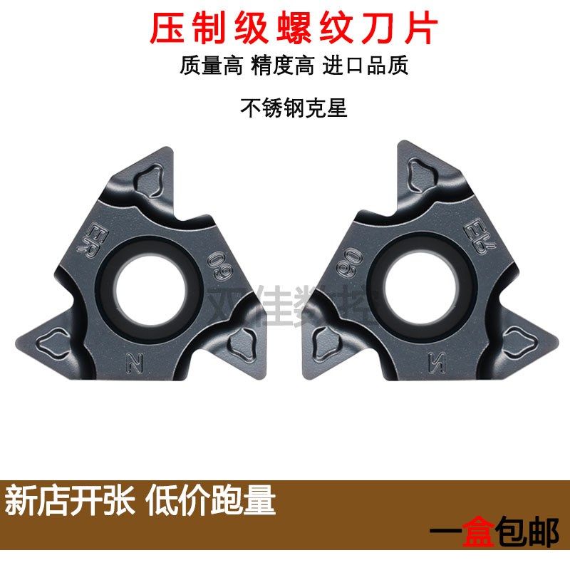 高性能不锈钢螺纹刀片 22ERM 22ER N60 22IRM N55 N60 进口品质