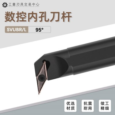 数控刀杆95度内孔车刀镗孔尖刀车床刀具 S20R-SVUBR11 SVUCR11 16