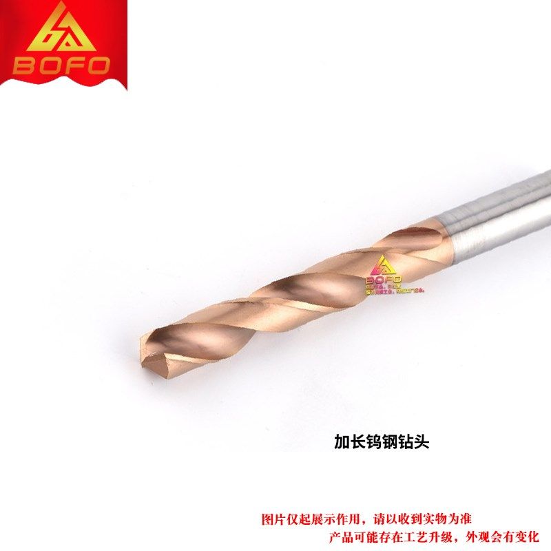钨钢合金钻头加长 4.1/4.2/4.3/4.4/4.5/4.6/4.7/4.8/4.9/5.0 mm
