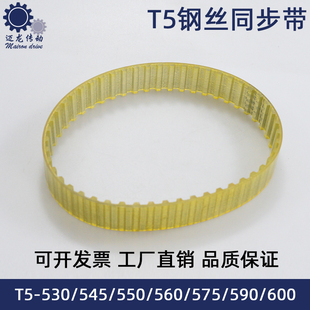 550 545 560 575 600PU环型闭口皮带 聚氨酯钢丝同步带T5 590 530
