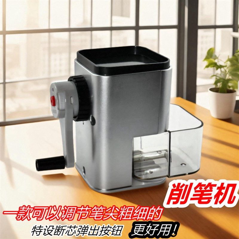 小学生削笔机卷笔器可调笔尖长度断铅按钮办公文具手摇转笔刀笔刀