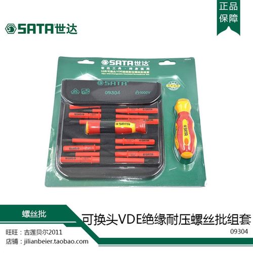 SATA世达工具 10件可换头VDE绝缘耐压螺丝批组套09304