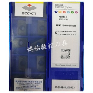 株洲数控铣刀片APMT160408PDER YBD152 APMT1604铸铁生铁专用刀粒