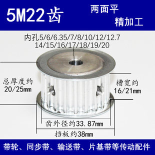 铝合金同步带轮5M22齿套装 机械传动组合同步轮内孔520可选配皮带