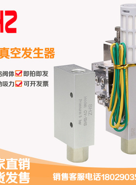 负压发生器CV-10HS CV-15HS CV-20HS CV-25HS/CK 大量现货