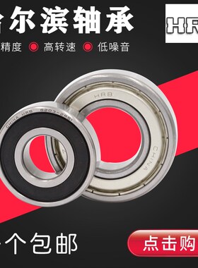 哈尔滨不锈钢轴承S6307Z ZZ 2RS 2RZ 内径35外径80厚度21mm