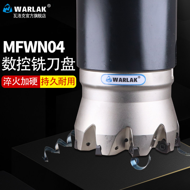 快进给铣刀盘90度MFWN双面六角刀盘大切深高速重切削WNMU04铣刀盘
