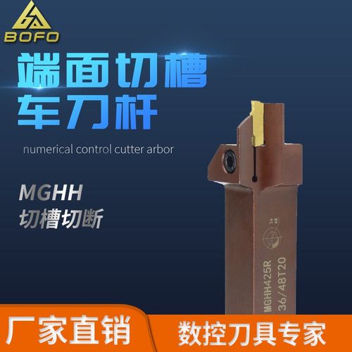 外径端面切槽刀杆MGHH325/425双头刀片数控切刀刀杆切断车床刀具