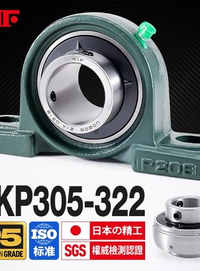 进口KIF外球面UKP305带座轴承306立式P型307P308P309P310P311P312