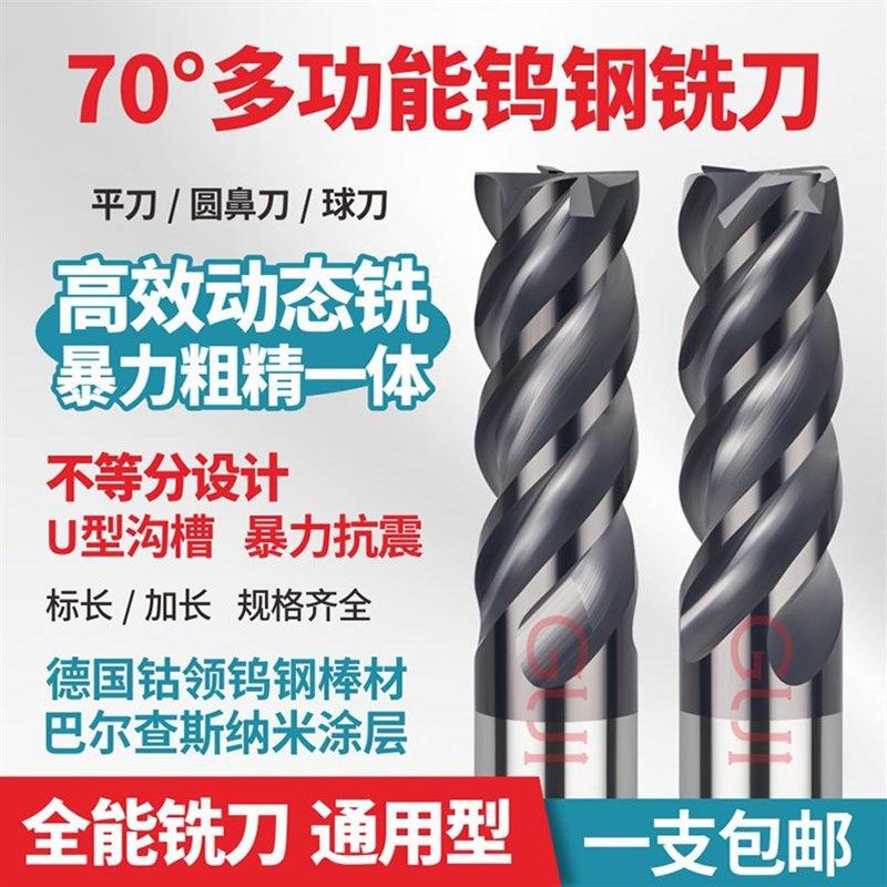 LBG高硬高效U型槽不等分钨钢铣刀加工中心不锈钢用合金球刀圆鼻刀,工业油品/胶粘/化学/实验室用品,烧杯/烧瓶,淘宝优惠券,粉丝福利购,淘宝优惠卷