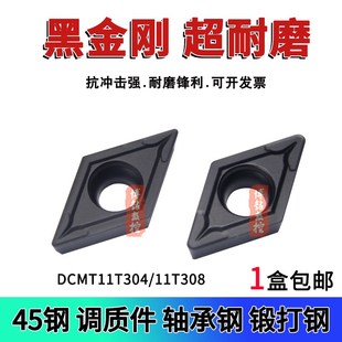 数控刀片 09T308菱形镗孔刀头硬钢件耐磨 单面内孔刀粒DCMT11T304
