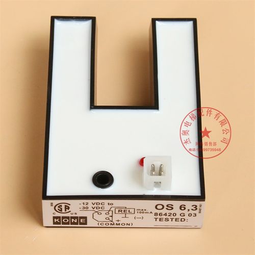 通力电梯配件平层光电U型感应器 OS 6 3 KM86420G03 DS-25PNP/NPN