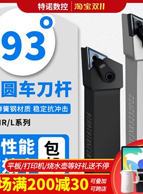 三角数控刀杆外圆车刀杆MTJNR/L2020K16/2525M16车床刀具机夹刀杆