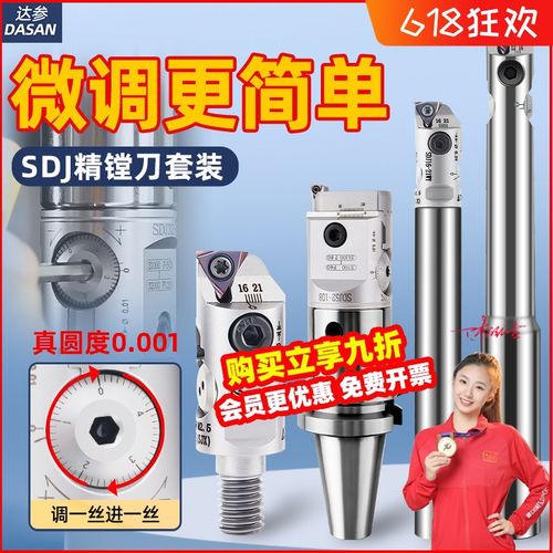 SDJ精镗刀可调式小孔加工中心钨钢抗震镗刀杆bt40微调小径镗刀柄