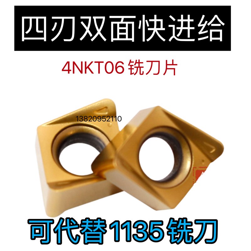 锐斯特4NKT刀片4NKT060308R方肩铣刀双面快进给铣刀粗铣代替1135