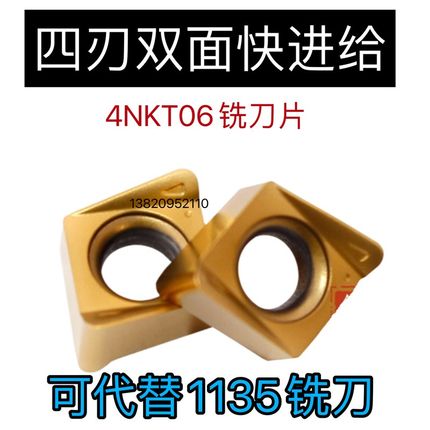 锐斯特4NKT刀片4NKT060308R方肩铣刀双面快进给铣刀粗铣代替1135