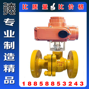 Q941F铸钢防爆电动天然气法兰球阀 天然气氨气防静电法兰铸钢球阀