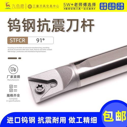 数控内孔刀杆钨钢抗震车刀镗孔刀C08K C12M-STFCR09 C16Q-STFCR11