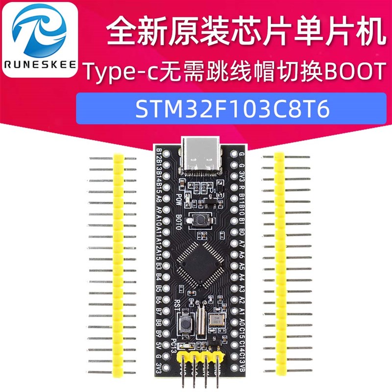 STM32F103C8T6单晶片开发板最小系统板CH32核心板ARM实验板ISP