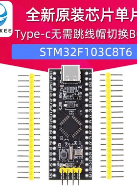 STM32F103C8T6单晶片开发板最小系统板CH32核心板ARM实验板ISP