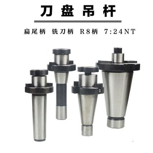 MT5 MT4 莫氏锥柄面铣刀盘吊杆带四孔吊杆铣刀盘刀柄7 24NT40NT50