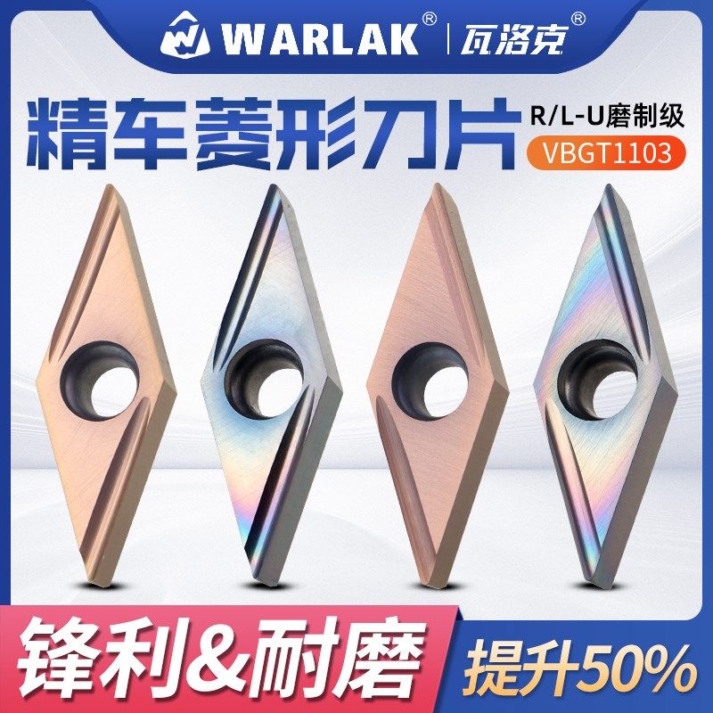 外圆菱形车刀片VBGT11超精加工精磨开槽陶瓷刀片不锈钢钛合金专用