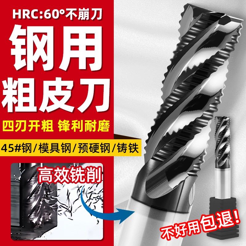 60度钨钢动态粗皮铣刀不锈钢专用4刃加长波刃纹暴力开粗玉米锣刀