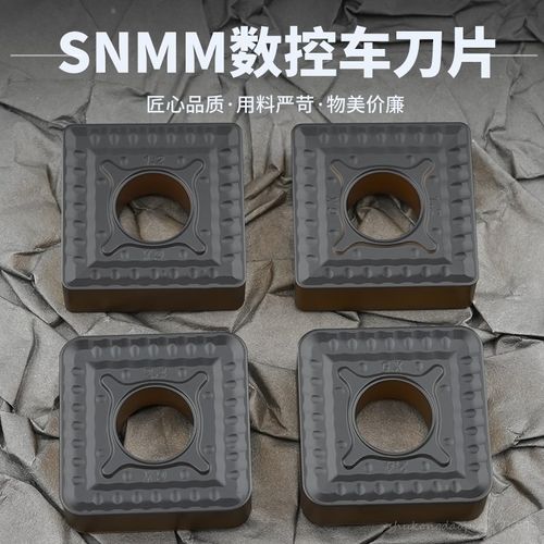 数控刀片单面SNMM190608-GX重力车削190616-GX 190924-GX正方形