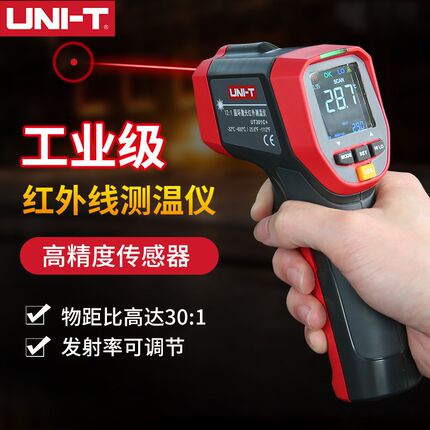 UNI-T优利德红外测温仪UT301A+/302/303/306非接触式温度计测温枪