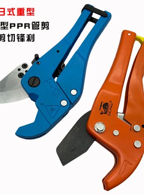 42mm水管剪刀塑料管ppr割刀pvc切管器专业32-42-63-75PPR管刀Pe管