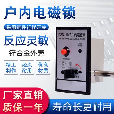 户内高压电磁锁DSN-BMZ BMY/AMZ(Y) I/Y(Z) 手柄式开关柜门电磁锁