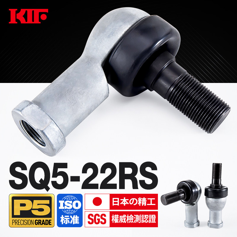 KIF进口SQ5万向节6球头8杆端10关节轴承12弯杆14连杆16接头18RS20
