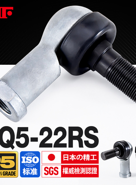 KIF进口SQ5万向节6球头8杆端10关节轴承12弯杆14连杆16接头18RS20