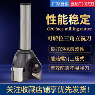 炮塔铣床硬质合金可转位平面铣刀杆 C20直柄立铣刀盘 R8飞粒刀片
