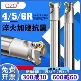 OZO数控刀具EMRW舍弃式 5R35 圆鼻铣刀杆数控开粗平面R5端刀杆5R20