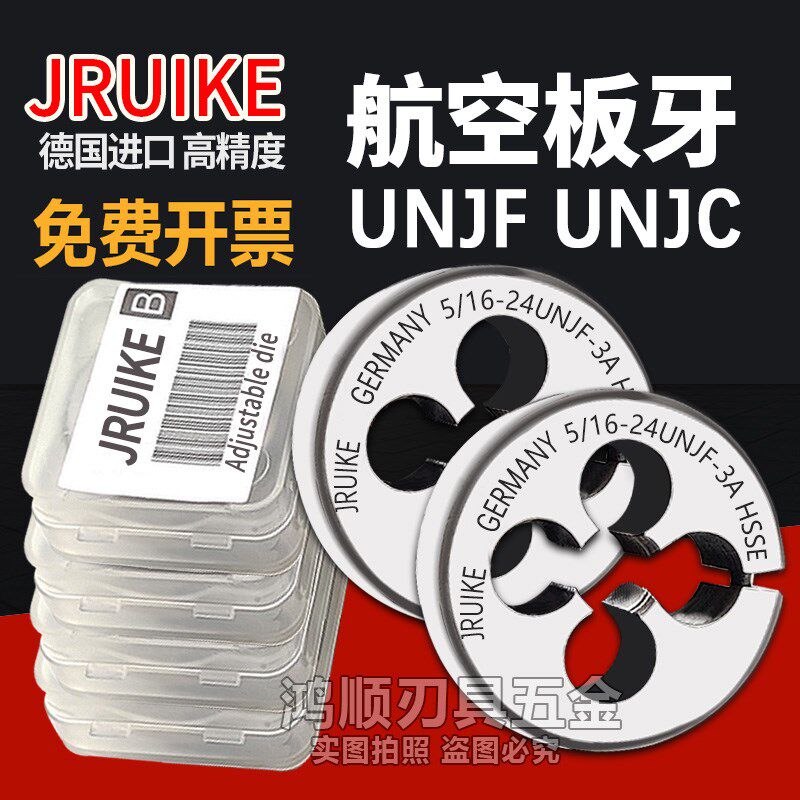 3A可调节板牙美制UNJF UNJC航空板牙1/4-28 1/4-20 0.25 3/8-16
