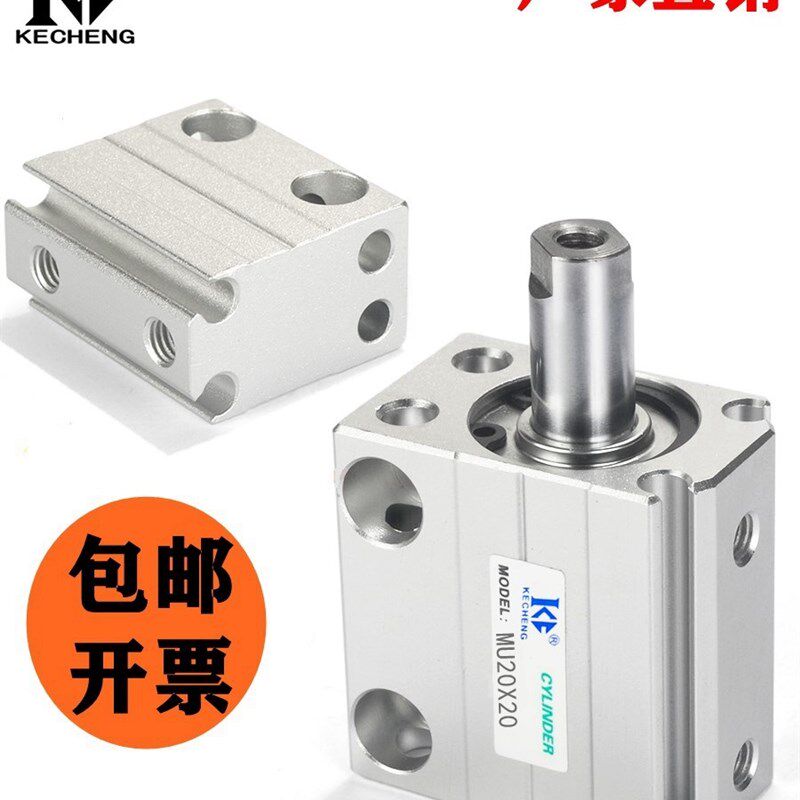 亚德客型小型气动自由安装气缸MU4X6X8X10X12X16X20-5X15X25SX30S