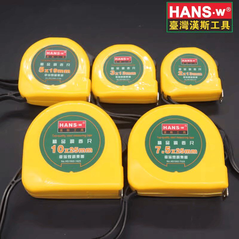 汉斯钢卷尺精度耐磨钢卷尺加厚加硬圈尺盒尺合尺5米10米尺子