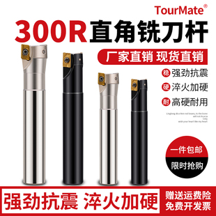 CNC数控1135铣刀杆300R直角铣刀杆加工中心抗震刀杆刀具加长R0.8