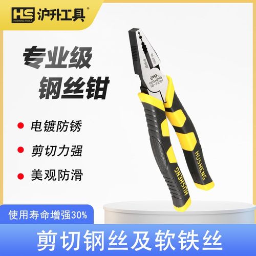 沪升老虎钳工业级电工专用钳crv钢丝钳多功能万用钳子8寸夹持工具