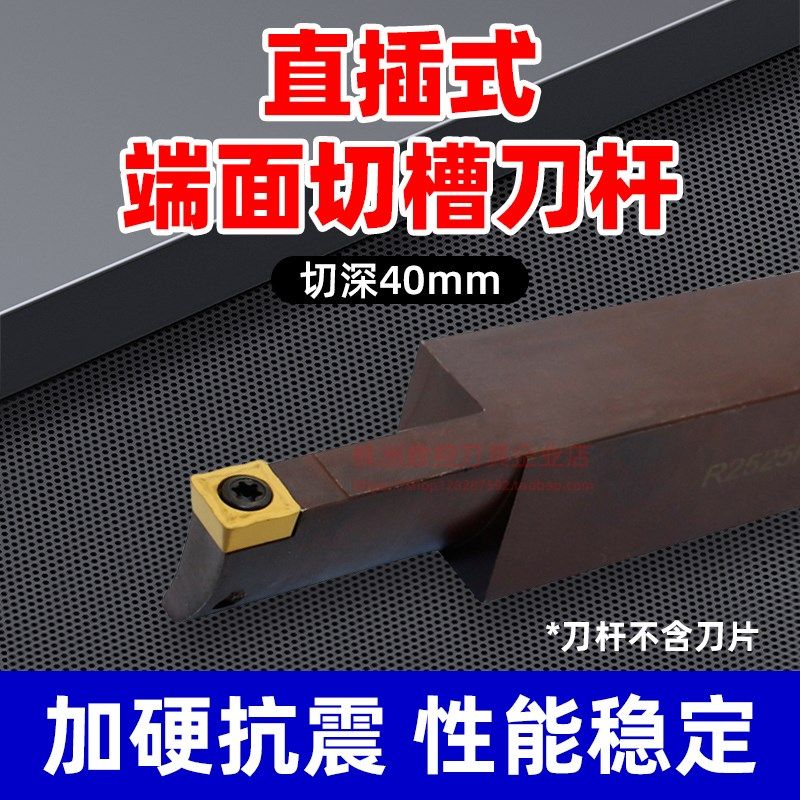 端面切槽刀杆大切深数控槽刀刀杆R/L2525M09-60/180 T40 加长加深