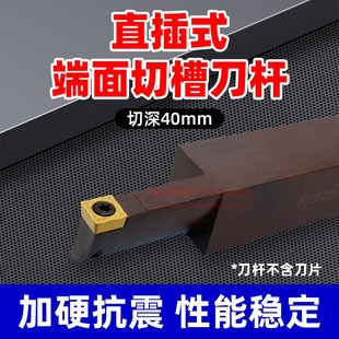 T40 端面切槽刀杆大切深数控槽刀刀杆R 180 加长加深 L2525M09