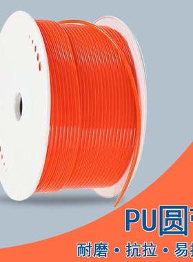 pu聚氨酯圆皮带橙色光面工业O型环形传动带输送带可热接牛筋带