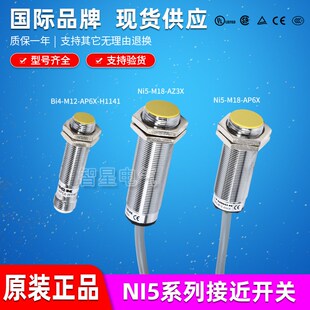 Ni5 原装 AP6X M18 AZ3X感应开关 图尔克接近开关传感器Ni5